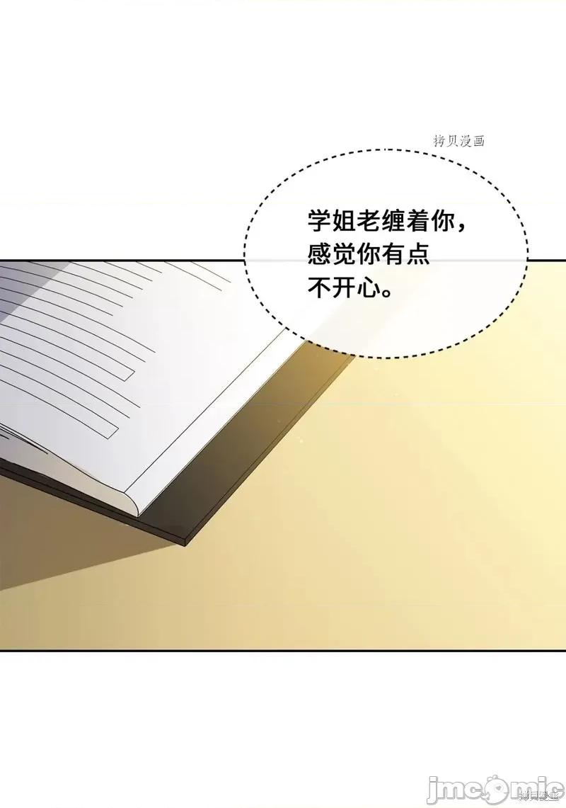 甜蜜的梦~梦中甜蜜的陷阱 甜蜜的梦~梦中的甜蜜陷阱~第27话.zip 第15页