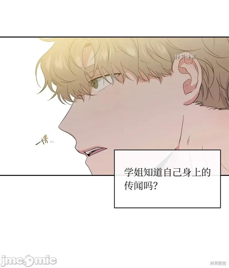 甜蜜的梦~梦中甜蜜的陷阱 甜蜜的梦~梦中的甜蜜陷阱~第27话.zip 第16页