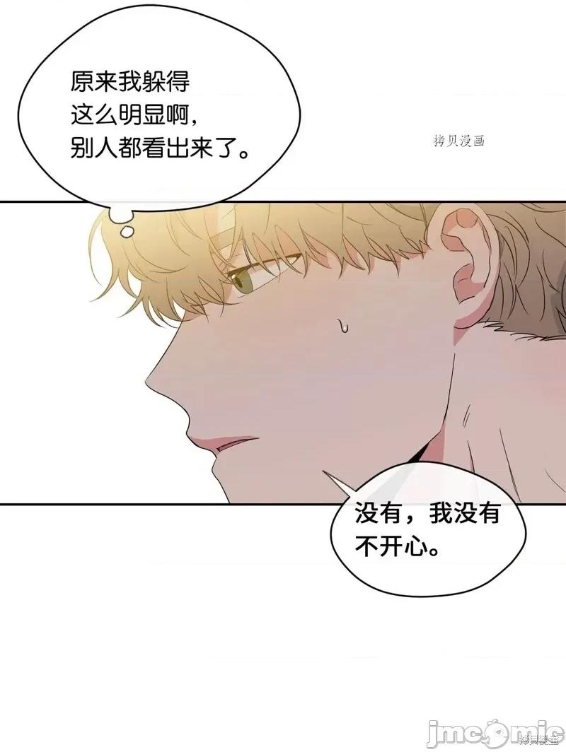 甜蜜的梦~梦中甜蜜的陷阱 甜蜜的梦~梦中的甜蜜陷阱~第27话.zip 第17页