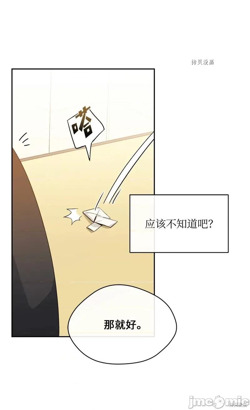 甜蜜的梦~梦中甜蜜的陷阱 甜蜜的梦~梦中的甜蜜陷阱~第27话.zip 第18页