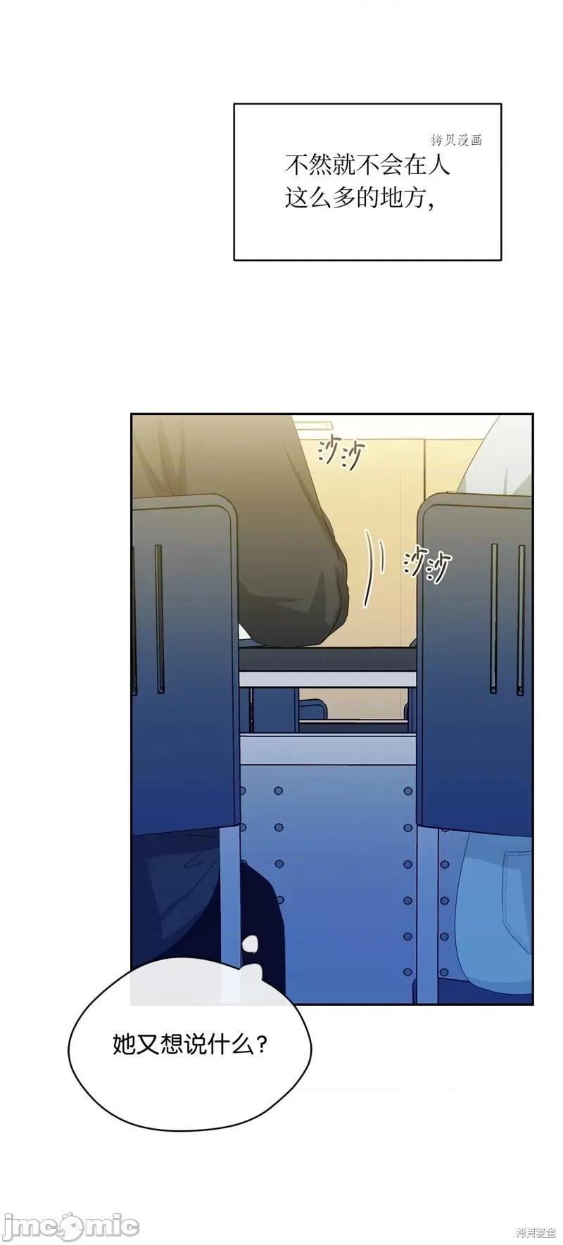 甜蜜的梦~梦中甜蜜的陷阱 甜蜜的梦~梦中的甜蜜陷阱~第27话.zip 第19页