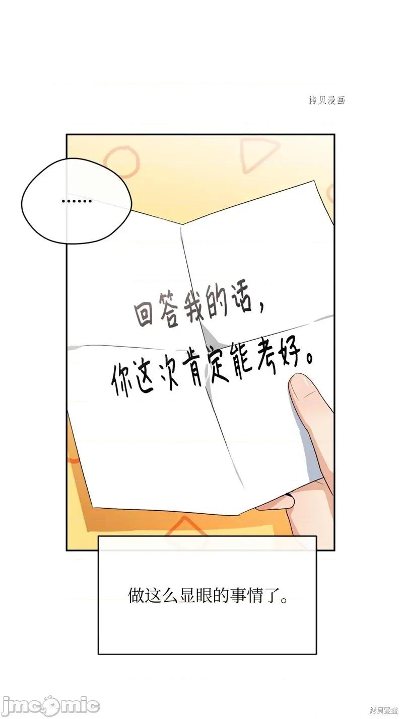 甜蜜的梦~梦中甜蜜的陷阱 甜蜜的梦~梦中的甜蜜陷阱~第27话.zip 第20页