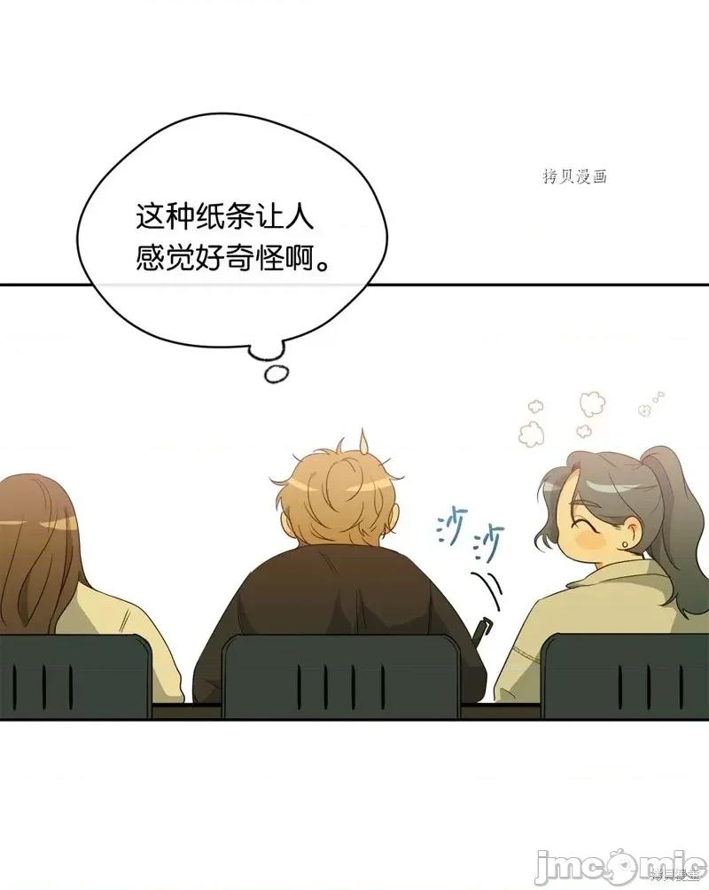 甜蜜的梦~梦中甜蜜的陷阱 甜蜜的梦~梦中的甜蜜陷阱~第27话.zip 第21页