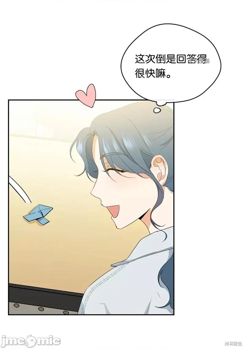 甜蜜的梦~梦中甜蜜的陷阱 甜蜜的梦~梦中的甜蜜陷阱~第27话.zip 第22页