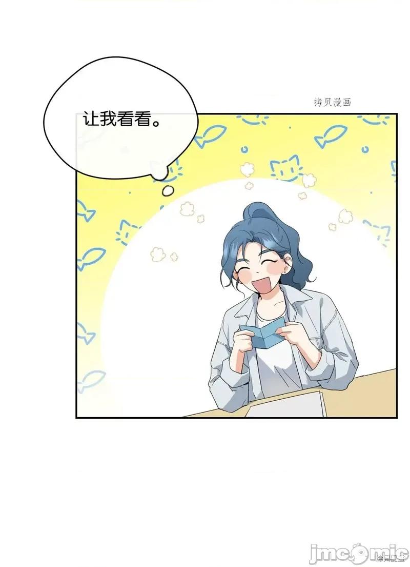 甜蜜的梦~梦中甜蜜的陷阱 甜蜜的梦~梦中的甜蜜陷阱~第27话.zip 第23页