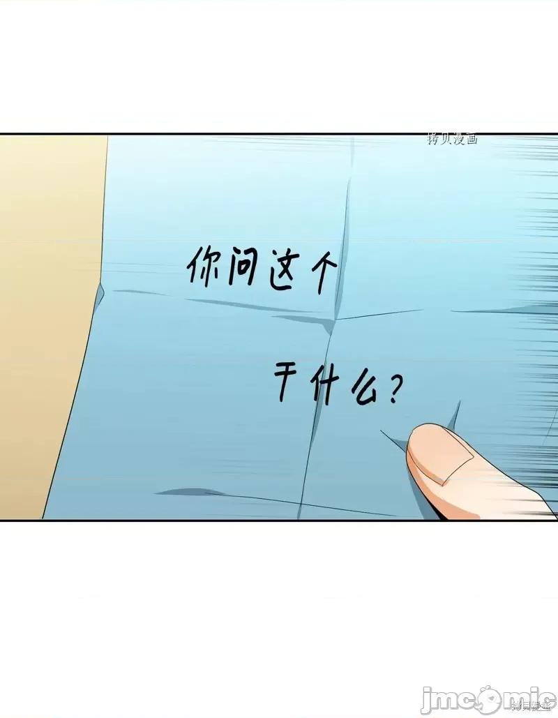 甜蜜的梦~梦中甜蜜的陷阱 甜蜜的梦~梦中的甜蜜陷阱~第27话.zip 第24页