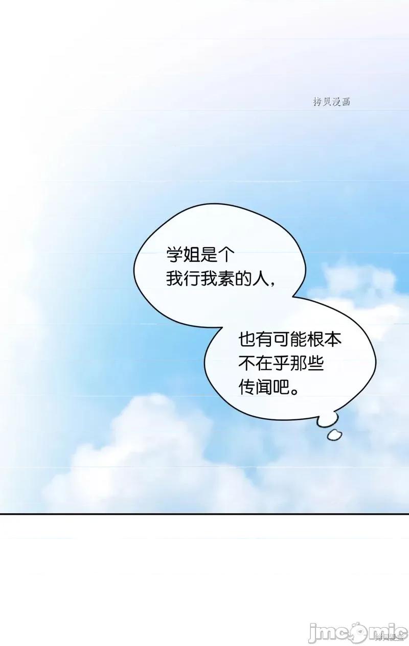 甜蜜的梦~梦中甜蜜的陷阱 甜蜜的梦~梦中的甜蜜陷阱~第27话.zip 第27页