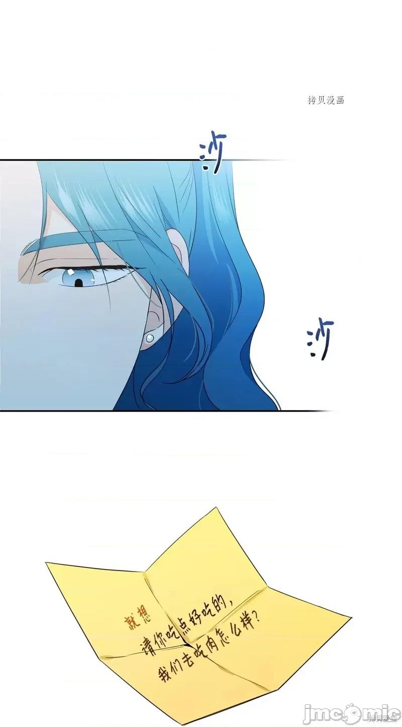 甜蜜的梦~梦中甜蜜的陷阱 甜蜜的梦~梦中的甜蜜陷阱~第27话.zip 第28页