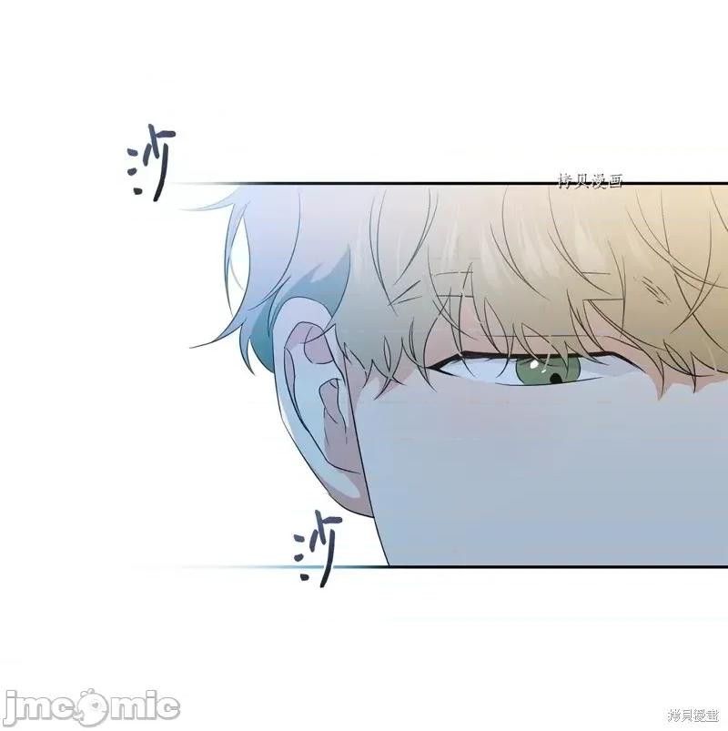 甜蜜的梦~梦中甜蜜的陷阱 甜蜜的梦~梦中的甜蜜陷阱~第27话.zip 第29页