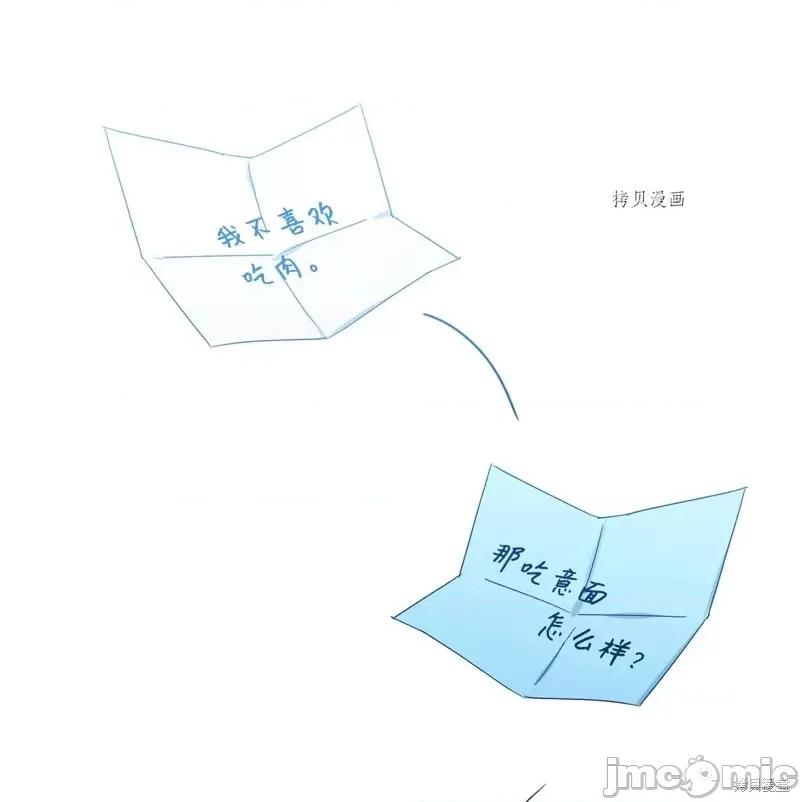 甜蜜的梦~梦中甜蜜的陷阱 甜蜜的梦~梦中的甜蜜陷阱~第27话.zip 第30页