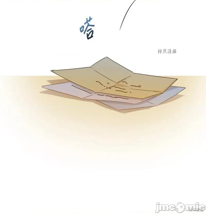 甜蜜的梦~梦中甜蜜的陷阱 甜蜜的梦~梦中的甜蜜陷阱~第27话.zip 第31页