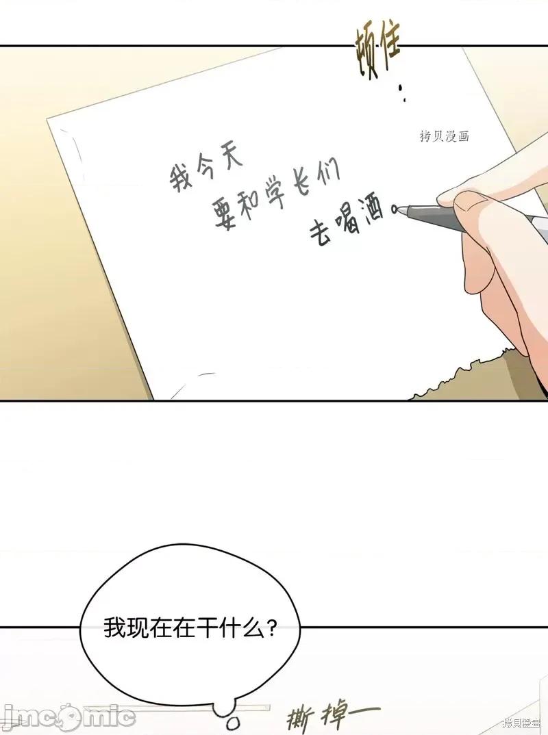 甜蜜的梦~梦中甜蜜的陷阱 甜蜜的梦~梦中的甜蜜陷阱~第27话.zip 第32页