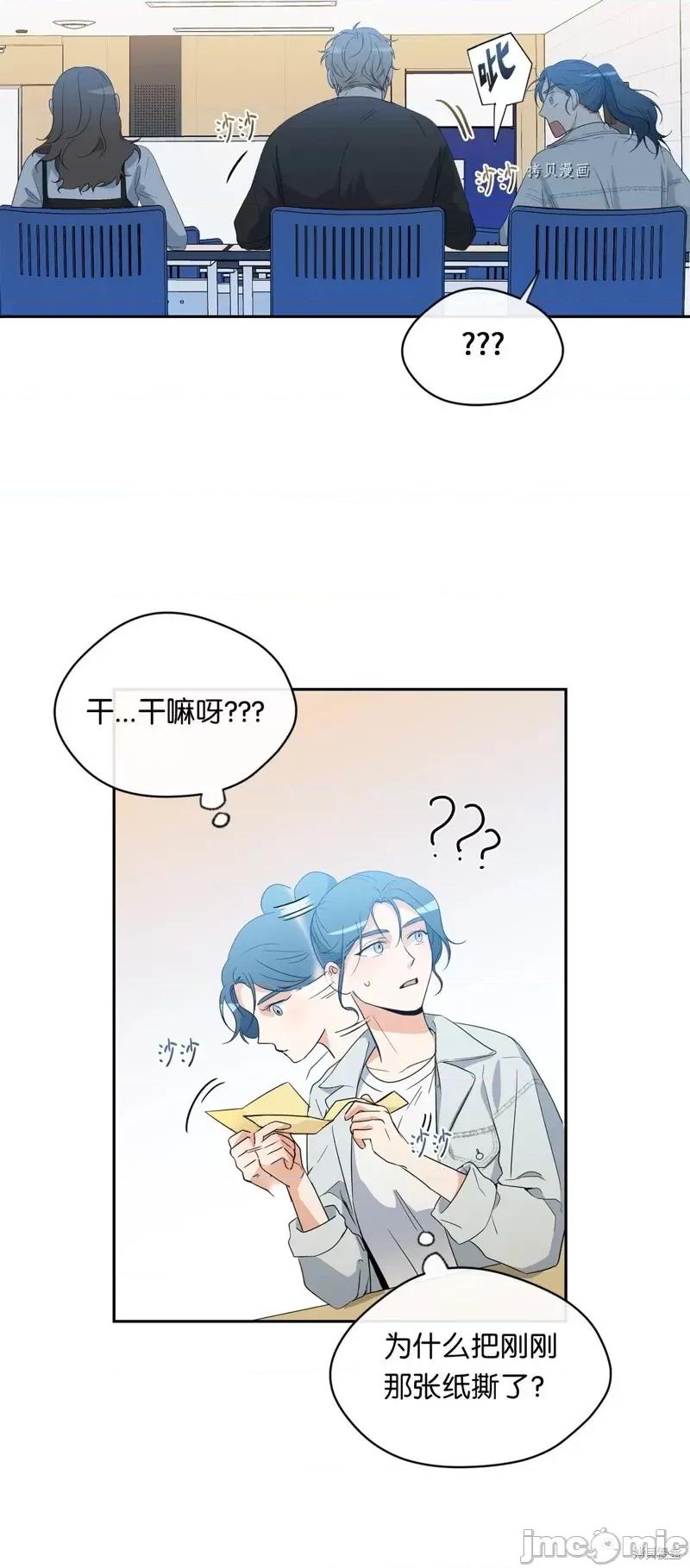 甜蜜的梦~梦中甜蜜的陷阱 甜蜜的梦~梦中的甜蜜陷阱~第27话.zip 第33页