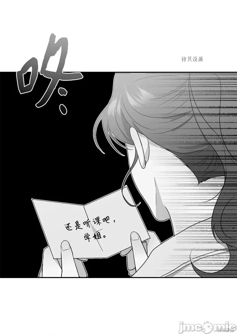 甜蜜的梦~梦中甜蜜的陷阱 甜蜜的梦~梦中的甜蜜陷阱~第27话.zip 第34页