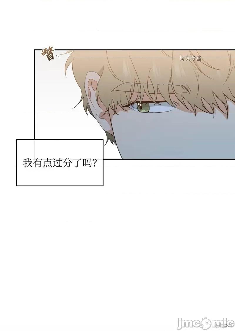 甜蜜的梦~梦中甜蜜的陷阱 甜蜜的梦~梦中的甜蜜陷阱~第27话.zip 第36页