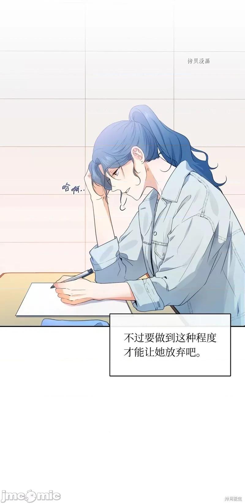 甜蜜的梦~梦中甜蜜的陷阱 甜蜜的梦~梦中的甜蜜陷阱~第27话.zip 第37页