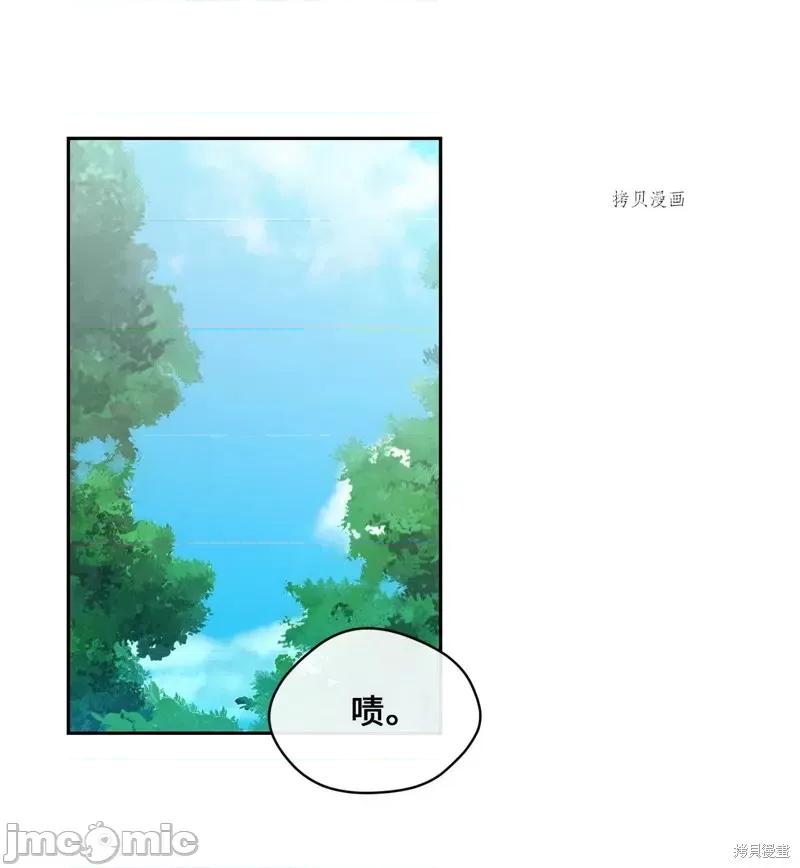 甜蜜的梦~梦中甜蜜的陷阱 甜蜜的梦~梦中的甜蜜陷阱~第27话.zip 第40页