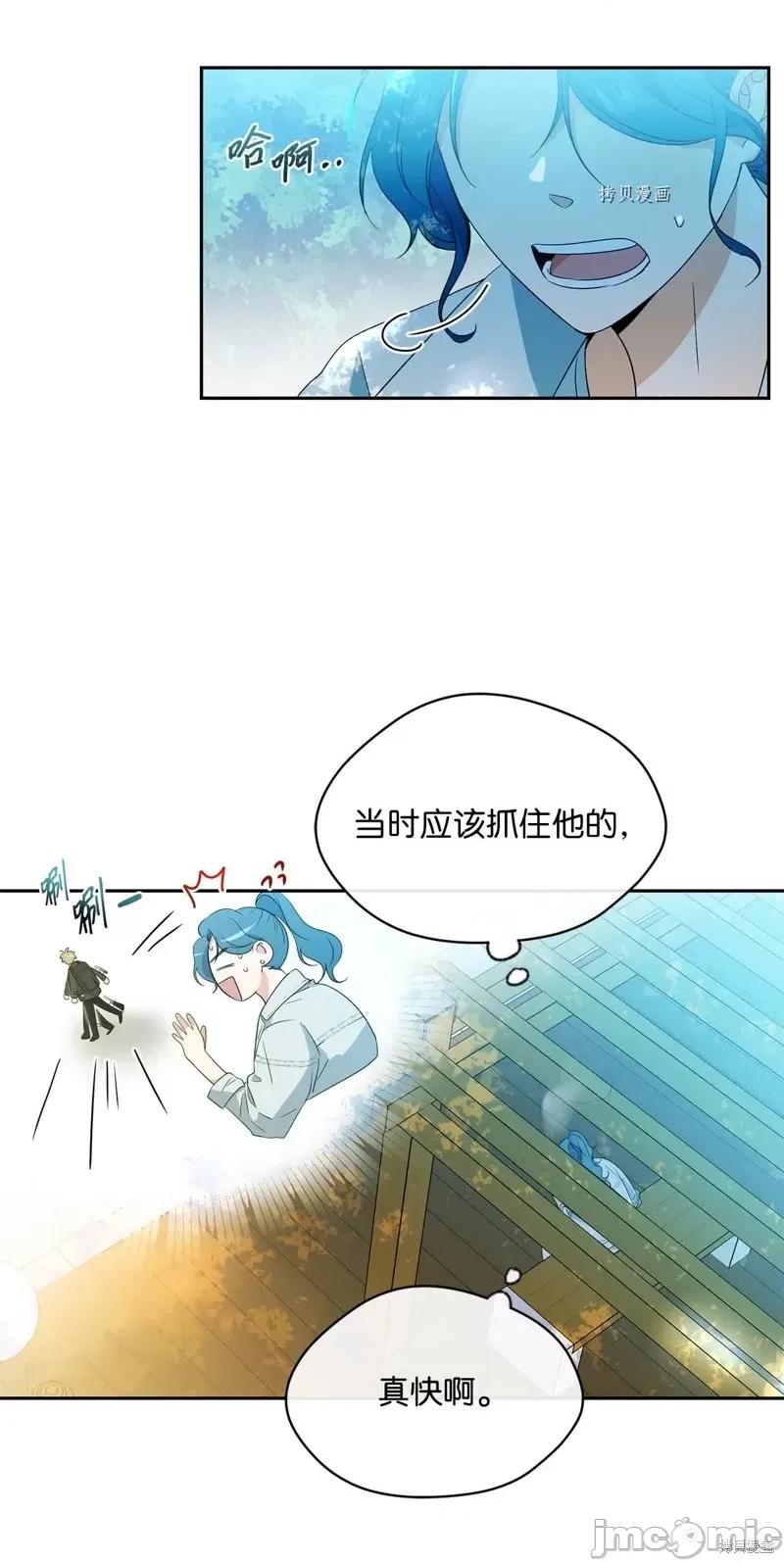 甜蜜的梦~梦中甜蜜的陷阱 甜蜜的梦~梦中的甜蜜陷阱~第27话.zip 第41页