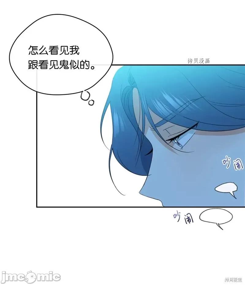 甜蜜的梦~梦中甜蜜的陷阱 甜蜜的梦~梦中的甜蜜陷阱~第27话.zip 第43页