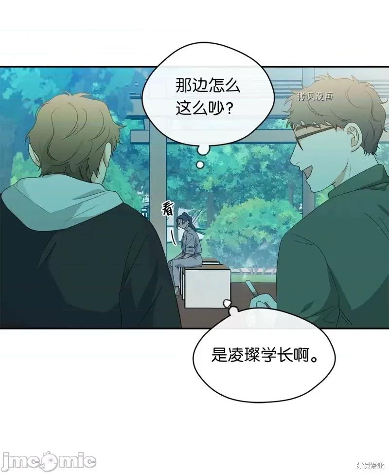甜蜜的梦~梦中甜蜜的陷阱 甜蜜的梦~梦中的甜蜜陷阱~第27话.zip 第44页