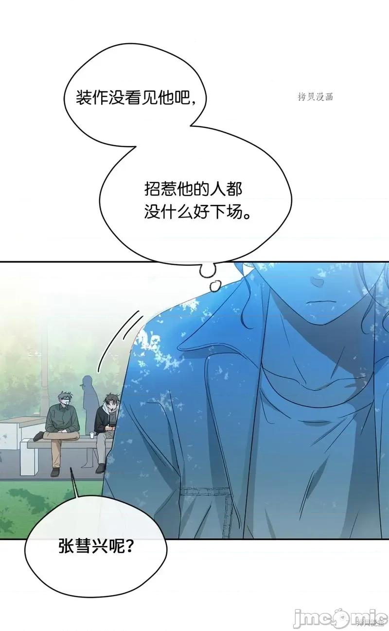甜蜜的梦~梦中甜蜜的陷阱 甜蜜的梦~梦中的甜蜜陷阱~第27话.zip 第45页