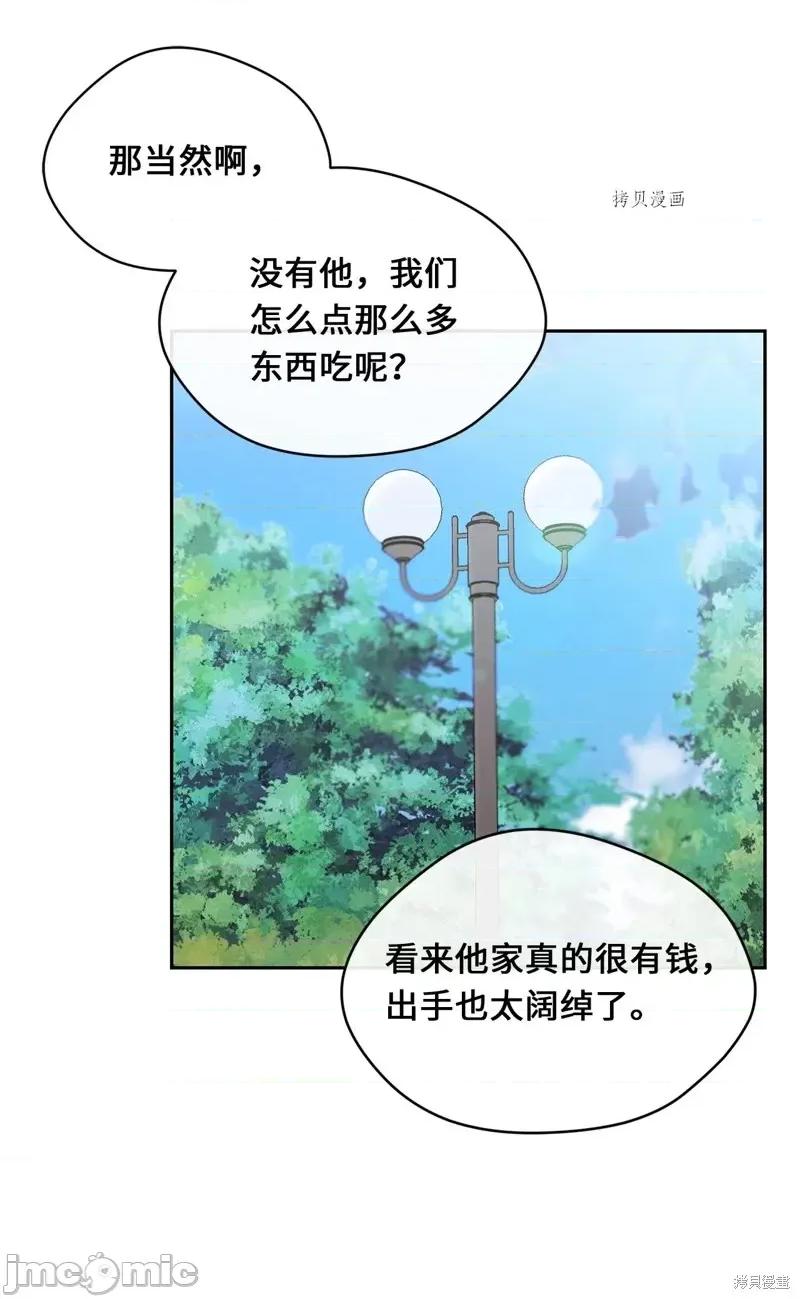 甜蜜的梦~梦中甜蜜的陷阱 甜蜜的梦~梦中的甜蜜陷阱~第27话.zip 第48页