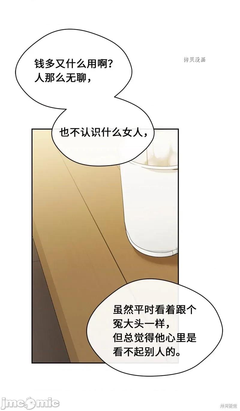 甜蜜的梦~梦中甜蜜的陷阱 甜蜜的梦~梦中的甜蜜陷阱~第27话.zip 第49页