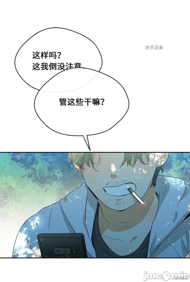甜蜜的梦~梦中甜蜜的陷阱 甜蜜的梦~梦中的甜蜜陷阱~第27话.zip 第50页