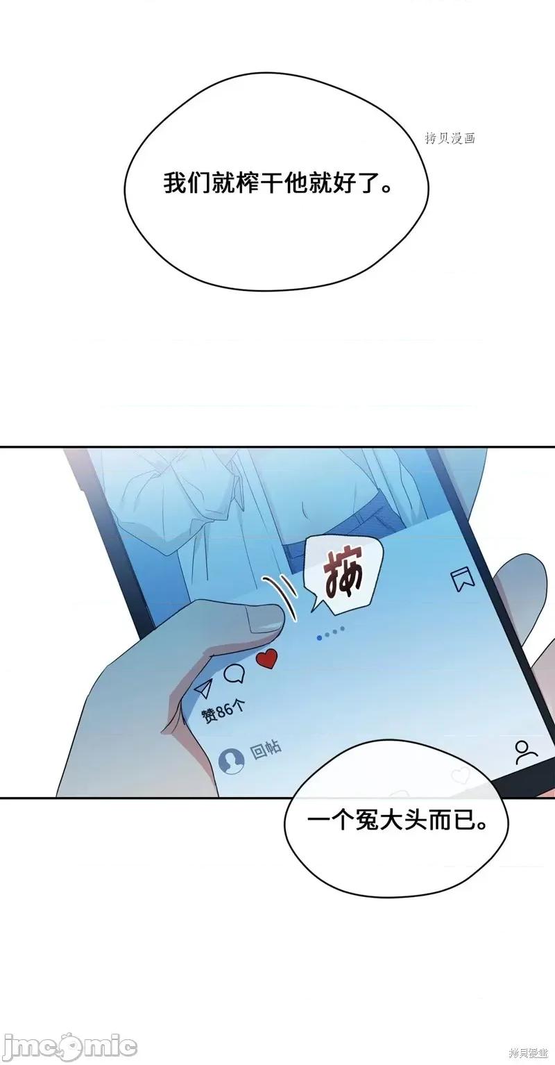 甜蜜的梦~梦中甜蜜的陷阱 甜蜜的梦~梦中的甜蜜陷阱~第27话.zip 第51页