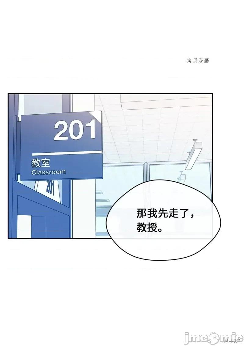 甜蜜的梦~梦中甜蜜的陷阱 甜蜜的梦~梦中的甜蜜陷阱~第27话.zip 第53页