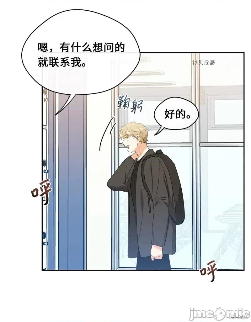 甜蜜的梦~梦中甜蜜的陷阱 甜蜜的梦~梦中的甜蜜陷阱~第27话.zip 第54页