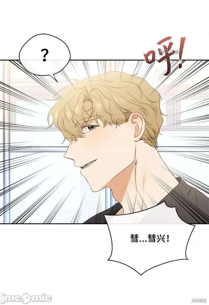 甜蜜的梦~梦中甜蜜的陷阱 甜蜜的梦~梦中的甜蜜陷阱~第27话.zip 第55页
