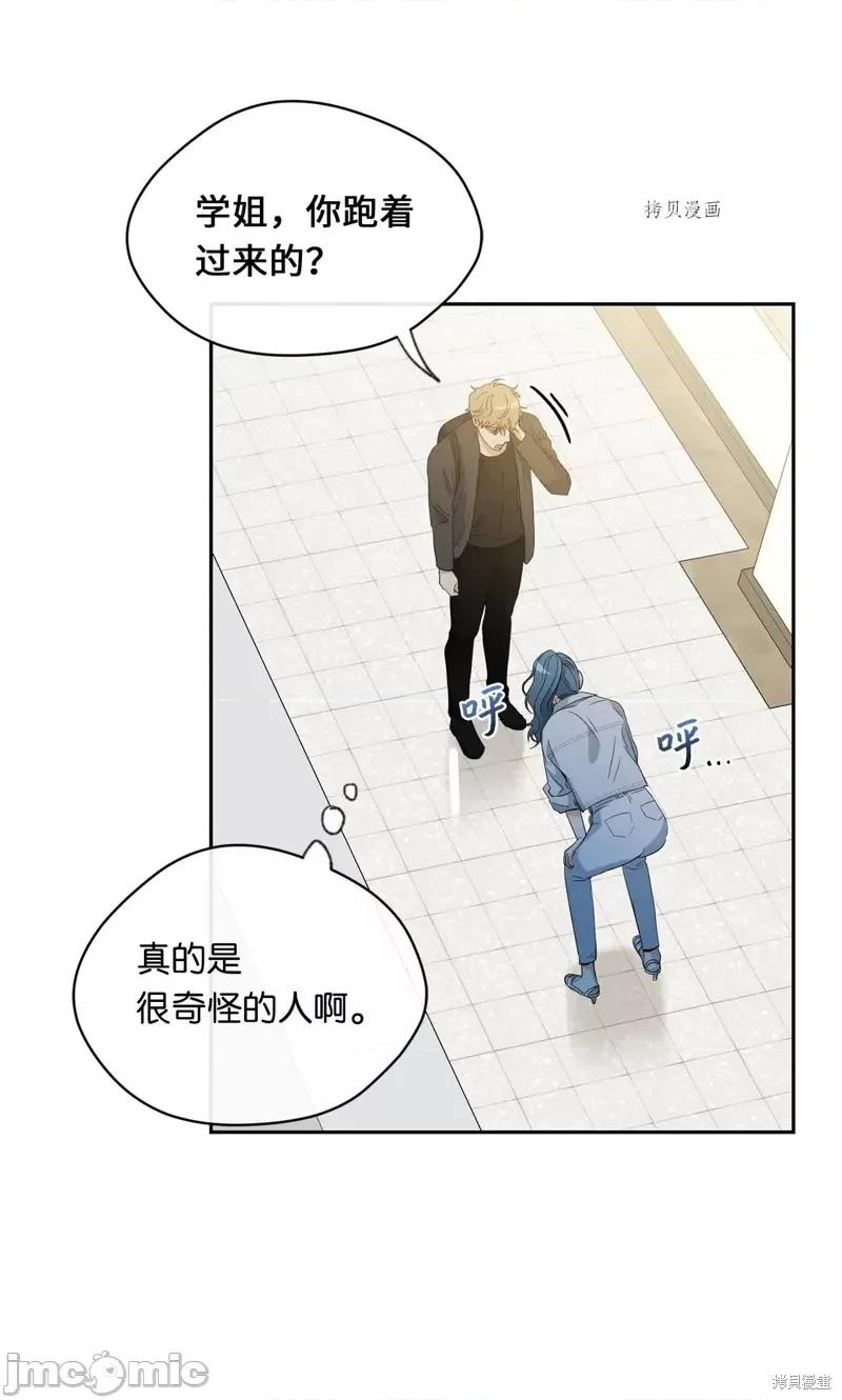 甜蜜的梦~梦中甜蜜的陷阱 甜蜜的梦~梦中的甜蜜陷阱~第27话.zip 第57页