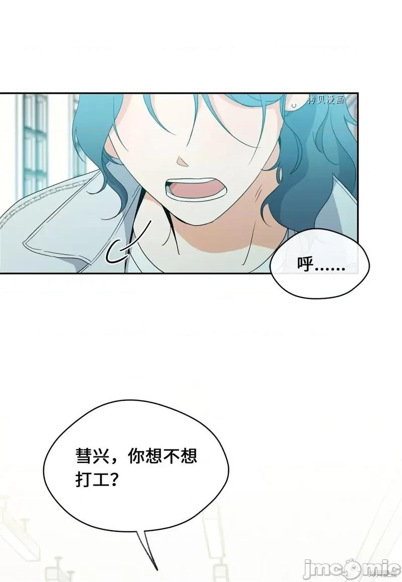 甜蜜的梦~梦中甜蜜的陷阱 甜蜜的梦~梦中的甜蜜陷阱~第27话.zip 第58页