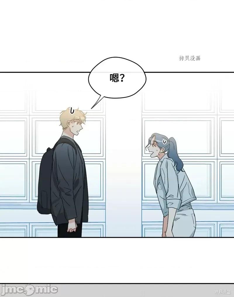 甜蜜的梦~梦中甜蜜的陷阱 甜蜜的梦~梦中的甜蜜陷阱~第27话.zip 第60页
