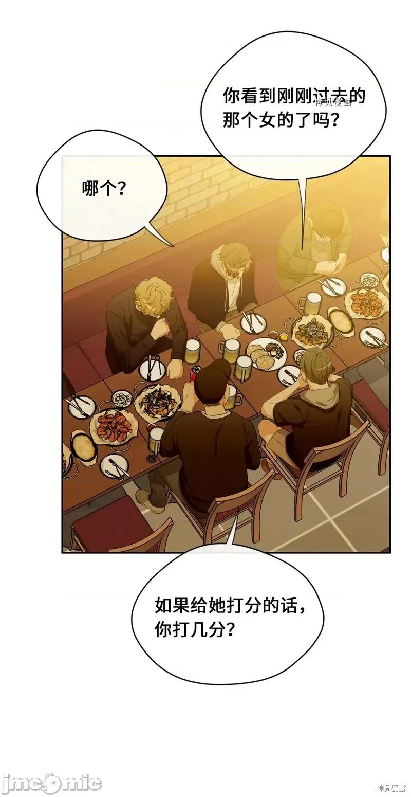 甜蜜的梦~梦中甜蜜的陷阱 甜蜜的梦~梦中的甜蜜陷阱~第28话.zip 第4页