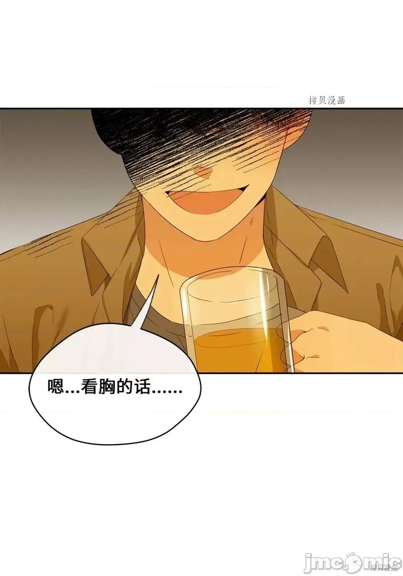 甜蜜的梦~梦中甜蜜的陷阱 甜蜜的梦~梦中的甜蜜陷阱~第28话.zip 第5页