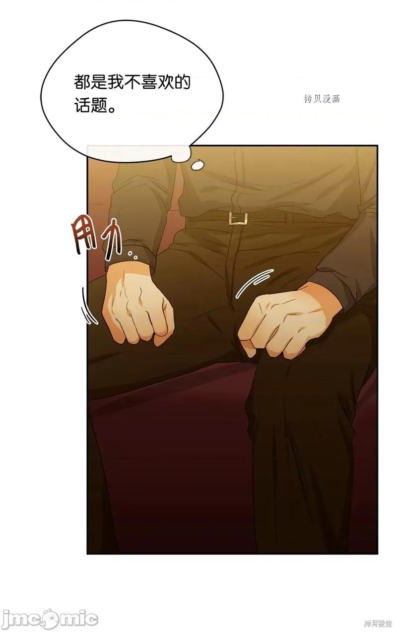 甜蜜的梦~梦中甜蜜的陷阱 甜蜜的梦~梦中的甜蜜陷阱~第28话.zip 第7页