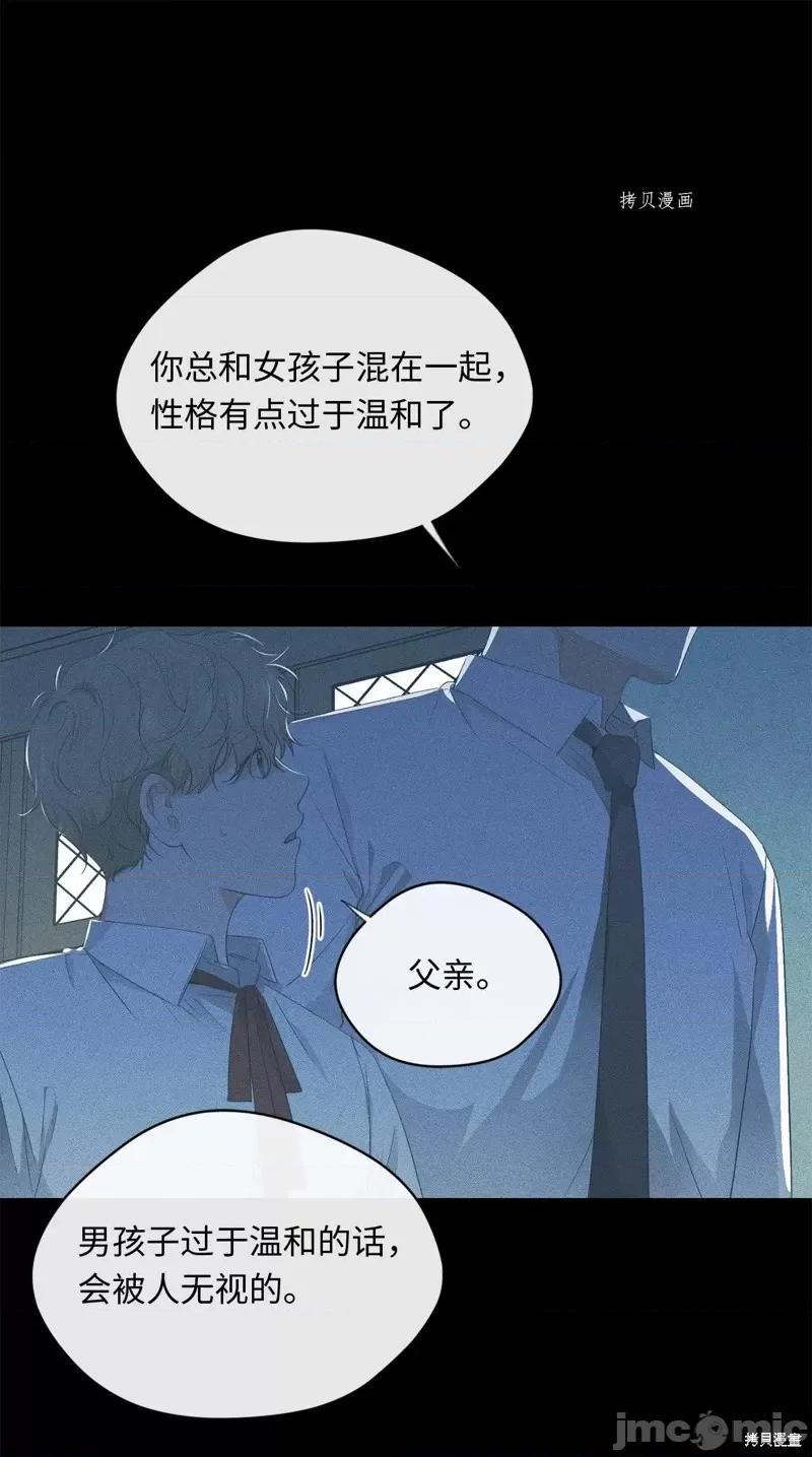 甜蜜的梦~梦中甜蜜的陷阱 甜蜜的梦~梦中的甜蜜陷阱~第28话.zip 第11页
