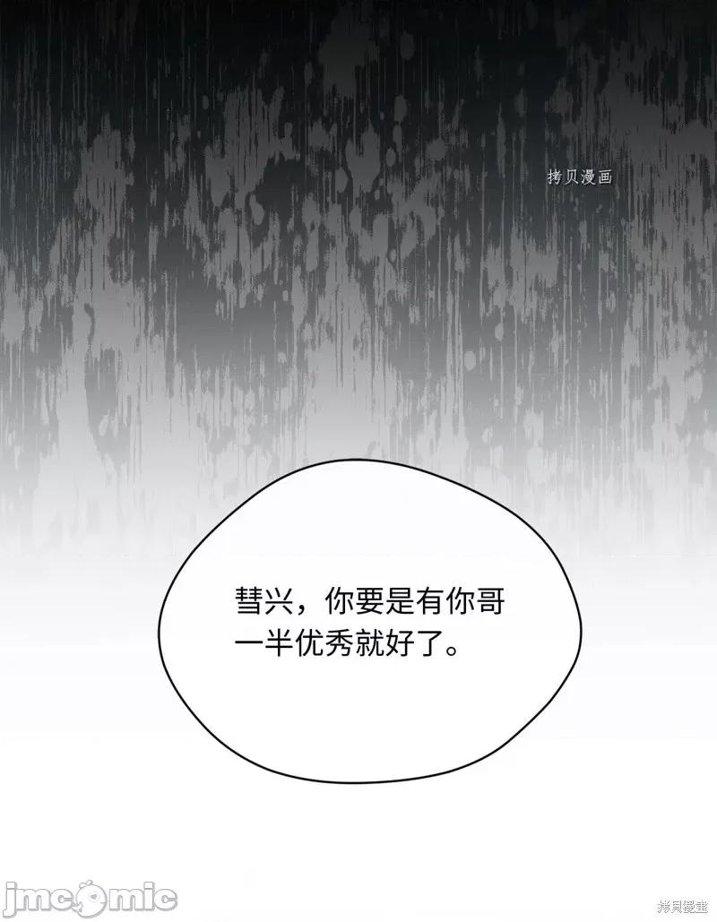 甜蜜的梦~梦中甜蜜的陷阱 甜蜜的梦~梦中的甜蜜陷阱~第28话.zip 第13页