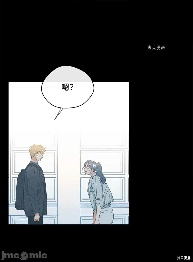甜蜜的梦~梦中甜蜜的陷阱 甜蜜的梦~梦中的甜蜜陷阱~第28话.zip 第15页
