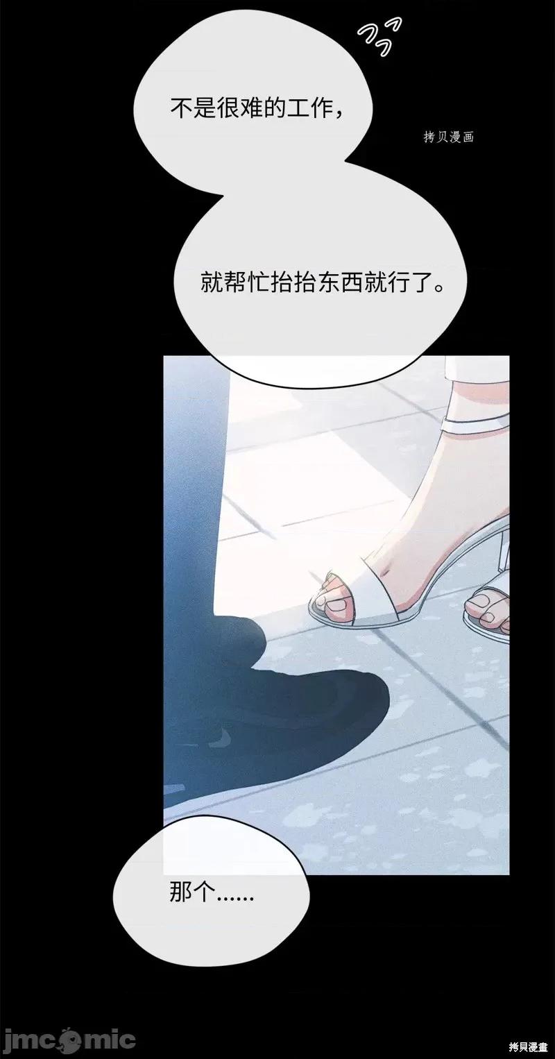 甜蜜的梦~梦中甜蜜的陷阱 甜蜜的梦~梦中的甜蜜陷阱~第28话.zip 第16页