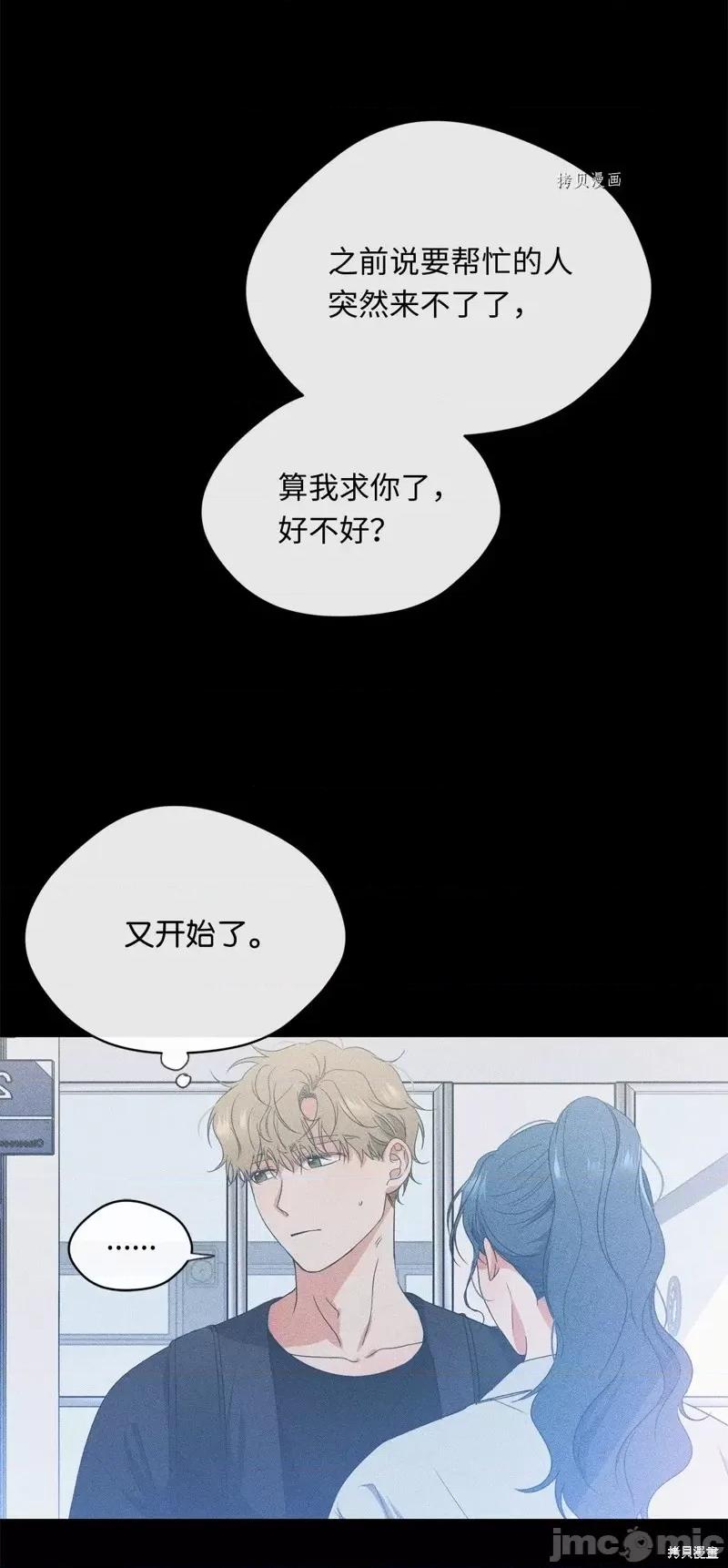 甜蜜的梦~梦中甜蜜的陷阱 甜蜜的梦~梦中的甜蜜陷阱~第28话.zip 第17页