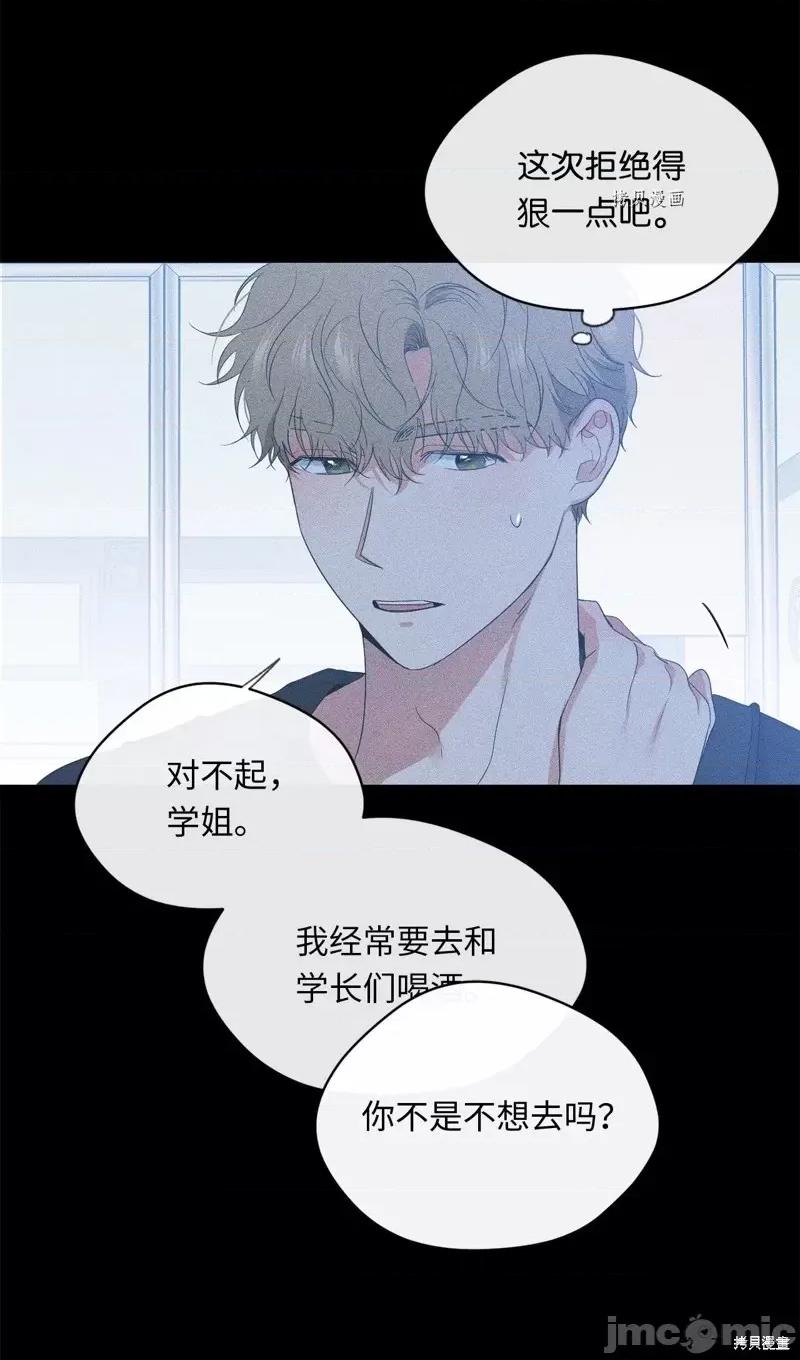 甜蜜的梦~梦中甜蜜的陷阱 甜蜜的梦~梦中的甜蜜陷阱~第28话.zip 第18页