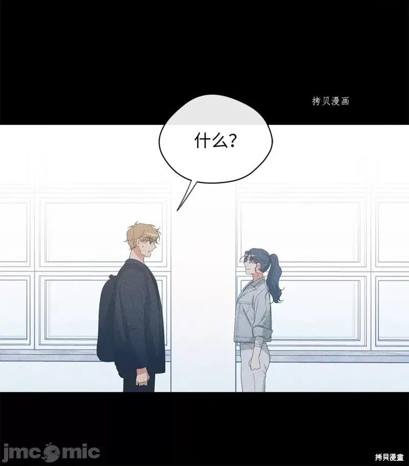 甜蜜的梦~梦中甜蜜的陷阱 甜蜜的梦~梦中的甜蜜陷阱~第28话.zip 第19页