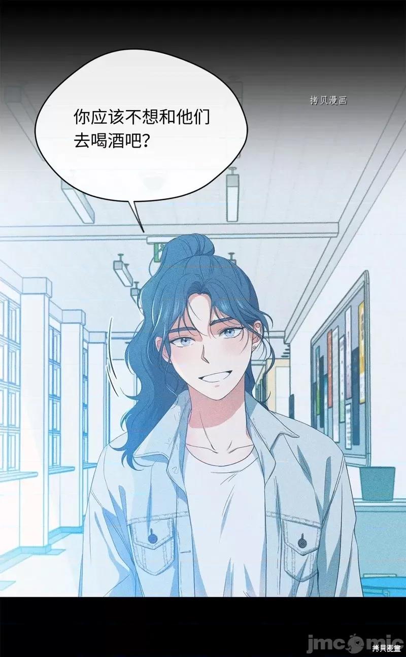 甜蜜的梦~梦中甜蜜的陷阱 甜蜜的梦~梦中的甜蜜陷阱~第28话.zip 第20页