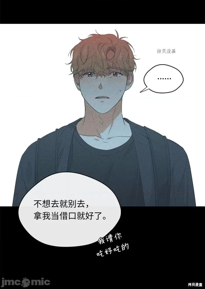 甜蜜的梦~梦中甜蜜的陷阱 甜蜜的梦~梦中的甜蜜陷阱~第28话.zip 第21页