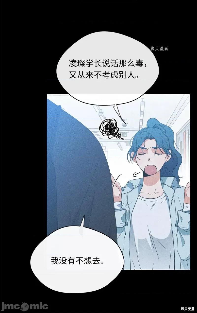 甜蜜的梦~梦中甜蜜的陷阱 甜蜜的梦~梦中的甜蜜陷阱~第28话.zip 第22页