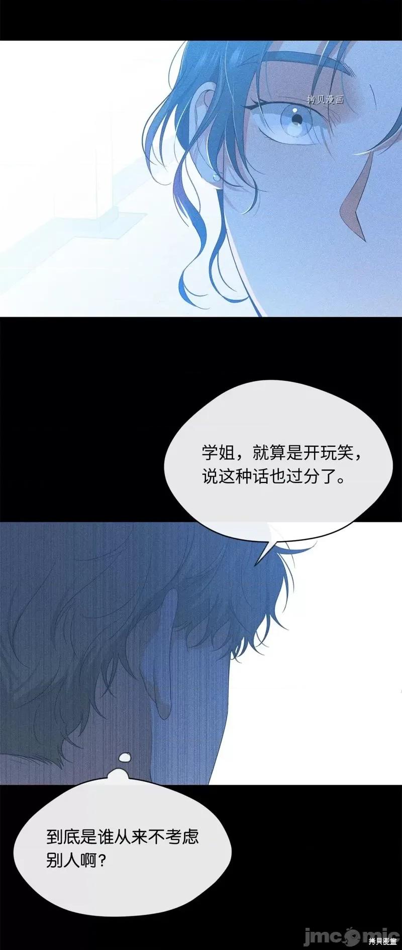 甜蜜的梦~梦中甜蜜的陷阱 甜蜜的梦~梦中的甜蜜陷阱~第28话.zip 第23页