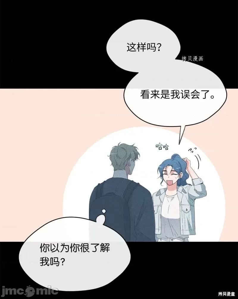 甜蜜的梦~梦中甜蜜的陷阱 甜蜜的梦~梦中的甜蜜陷阱~第28话.zip 第24页
